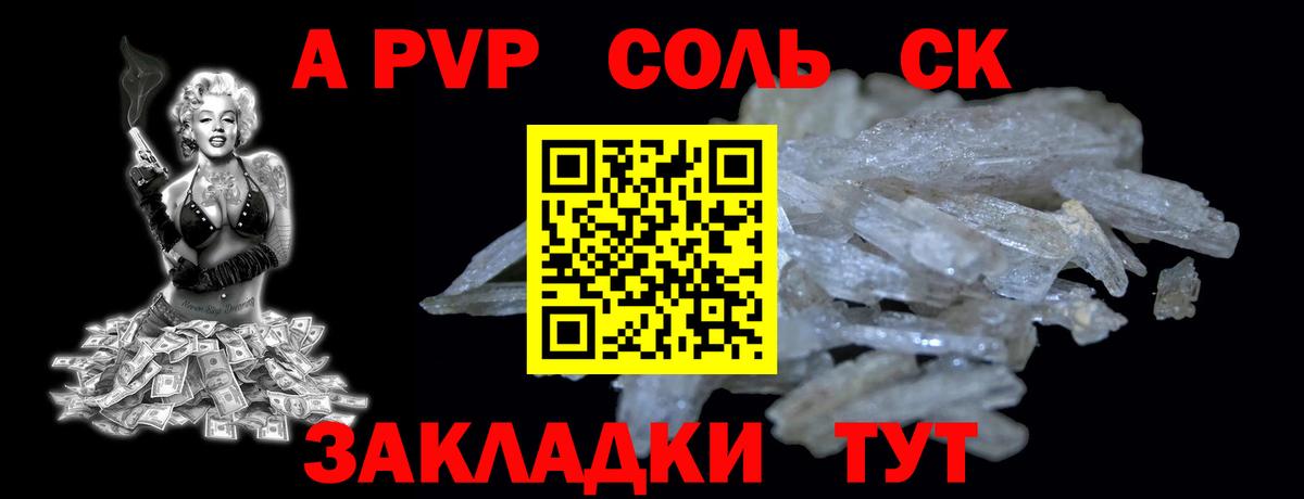 Псков  А ПВП  Вход с VPN  APVP СК  APVP VHQ 