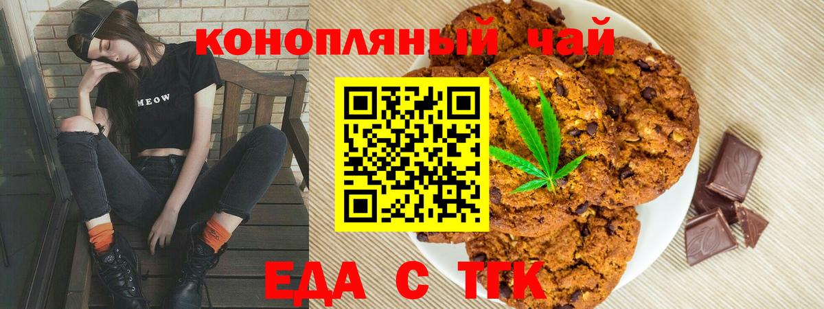 Canna-Cookies марихуана  Вход с VPN  Псков 