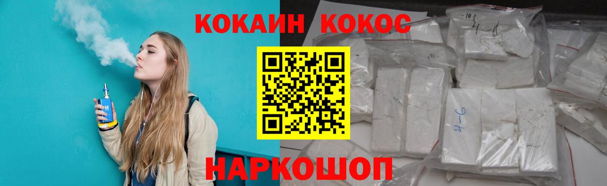 КОКАИН 98% Псков