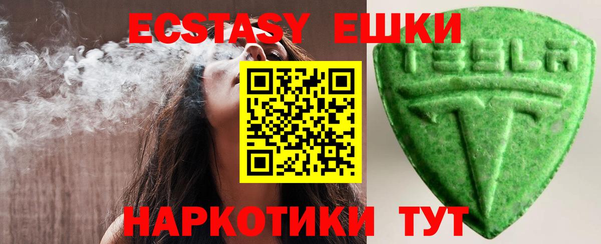 Псков  ЭКСТАЗИ 300 mg  наркошоп  Экстази 250 мг  Вход с VPN 