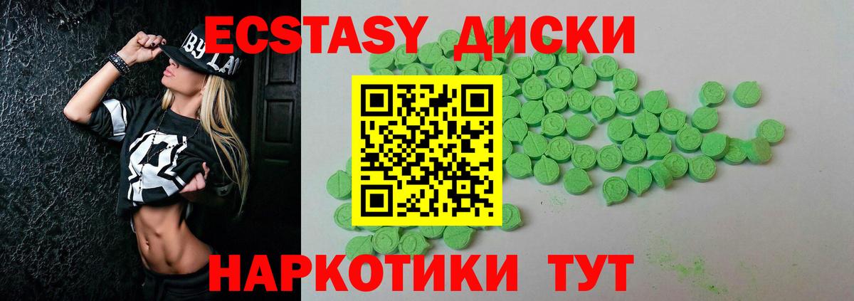 Экстази VHQ Псков