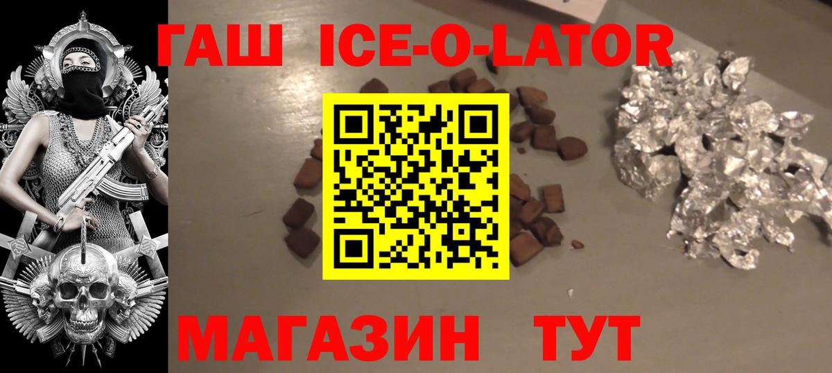 ГАШИШ  Вход с VPN  Псков  Гашиш hashish 