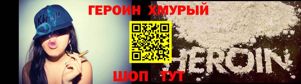 ГЕРОИН афганец Псков