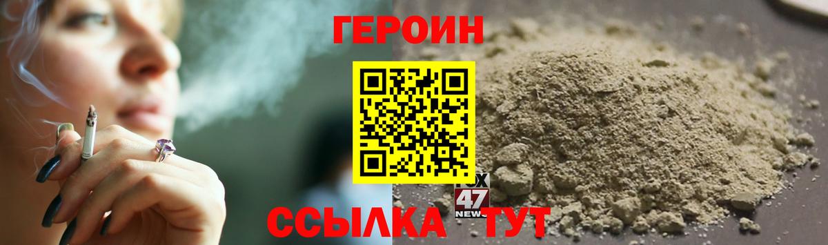 Псков  ГЕРОИН Heroin  Вход с VPN 