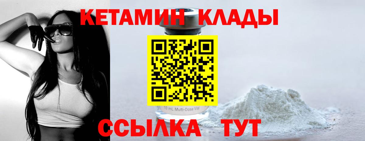 blacksprut как войти  КЕТАМИН VHQ  Вход с VPN  Псков 