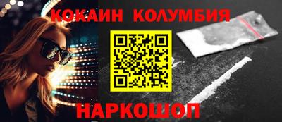 кристаллы Рыбинск