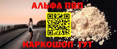 кристаллы Рыбинск