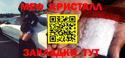 кристаллы Рыбинск