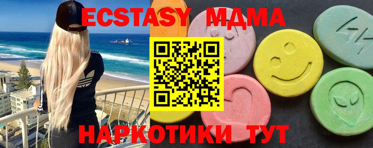 MDMA crystal Псков