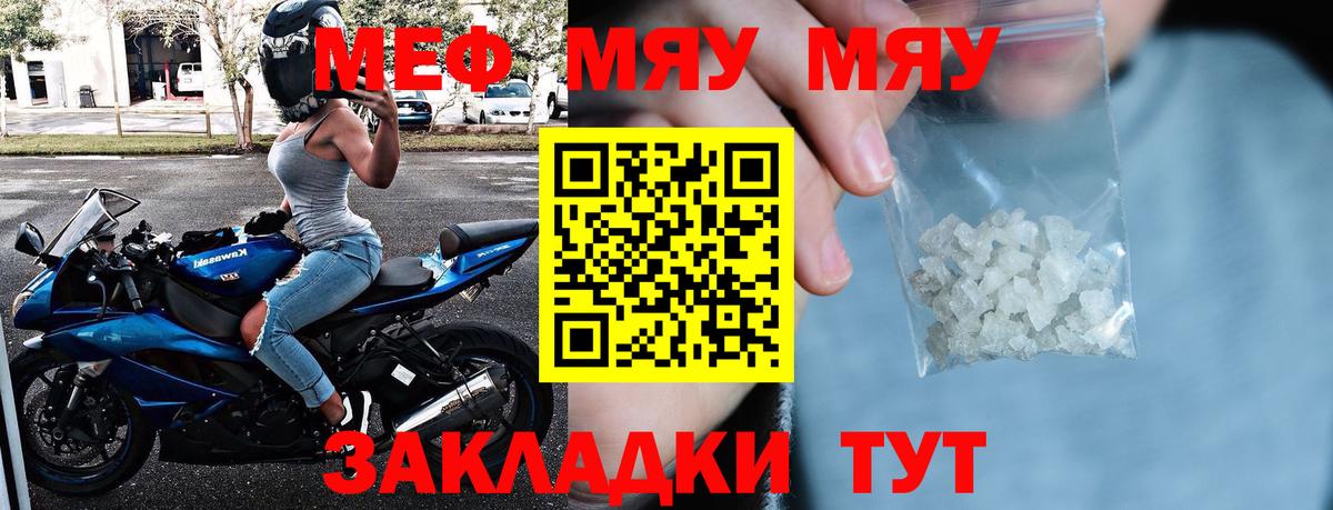 Мефедрон  Мефедрон mephedrone  blacksprut как зайти  Псков  МЕФ 4 MMC  Вход с VPN 