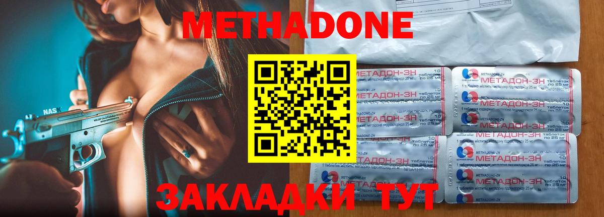 Метадон кристалл  Вход с VPN  Псков  МЕТАДОН кристалл 