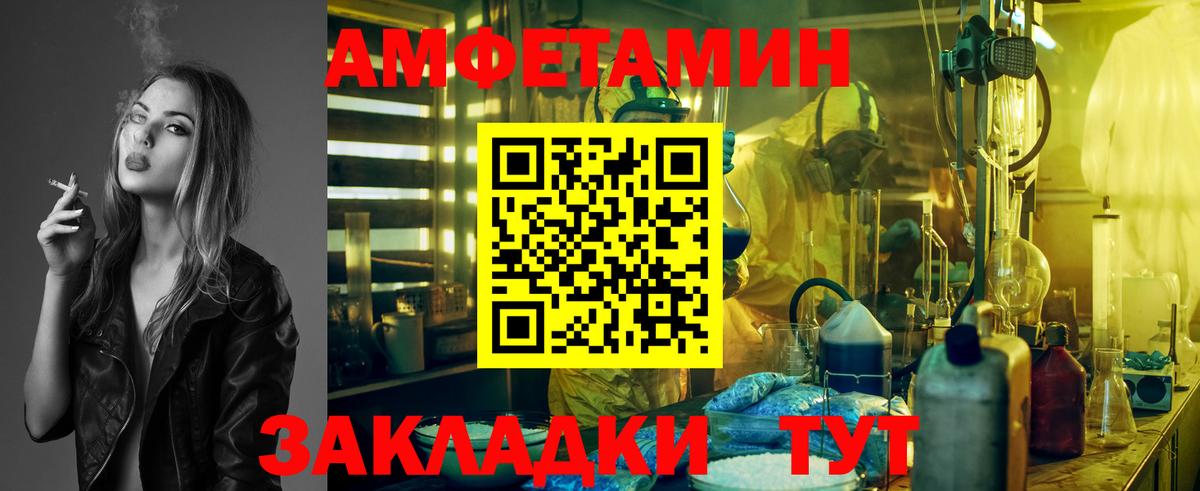 Метамфетамин винт Псков