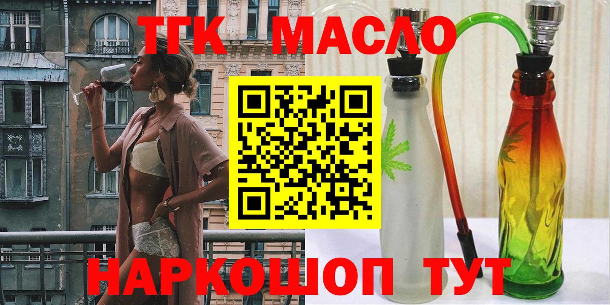 ТГК вейп с тгк  Вход с VPN  Псков 
